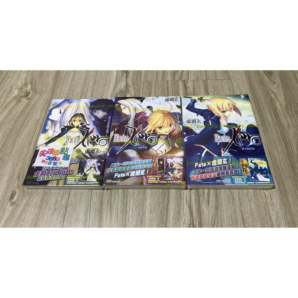 虚淵 玄 直筆サイン入り Fate/Zero ラーメン東大 ポストカード