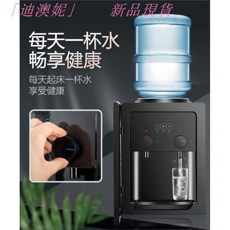 可發貨到付款 迪奧妮0v 聚利達飲水機臺式小型家用制冷制熱桶裝水迷你冷冰熱兩用學生桌面 蝦皮購物