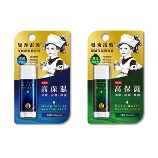 曼秀雷敦 深層保濕潤唇膏 無香料/薄荷/清新香檸 4.5g