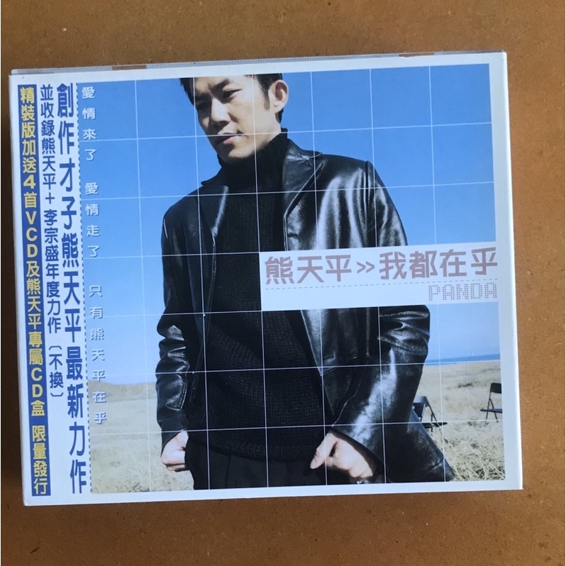 ～林志炫～單身情歌 超炫精選（3CD）（1999年）