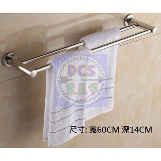 【東星市】套房-60cm不鏽鋼雙桿毛巾架/雙桿置衣架 置物架 白鐵固定雙桿毛巾架 毛巾桿