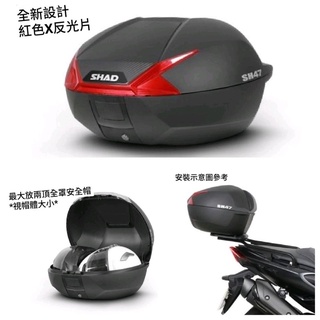 飛達一族-KRV後箱架+shad47後行李箱 後箱 漢堡箱+靠背 合購價$7400元