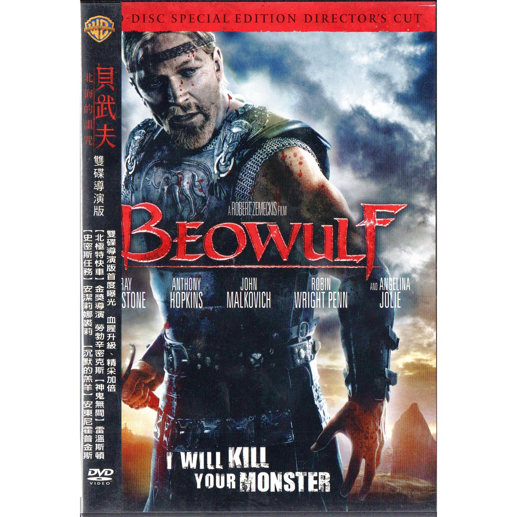 貝武夫北海的詛咒雙碟導演版dvd 近新再生工場1 03 蝦皮購物