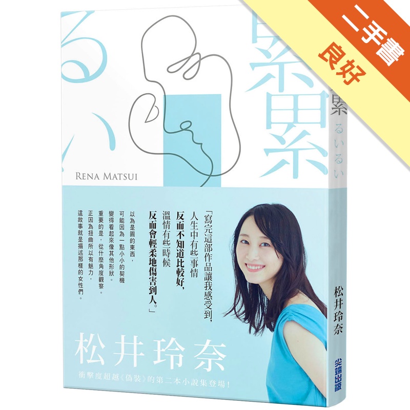 累累