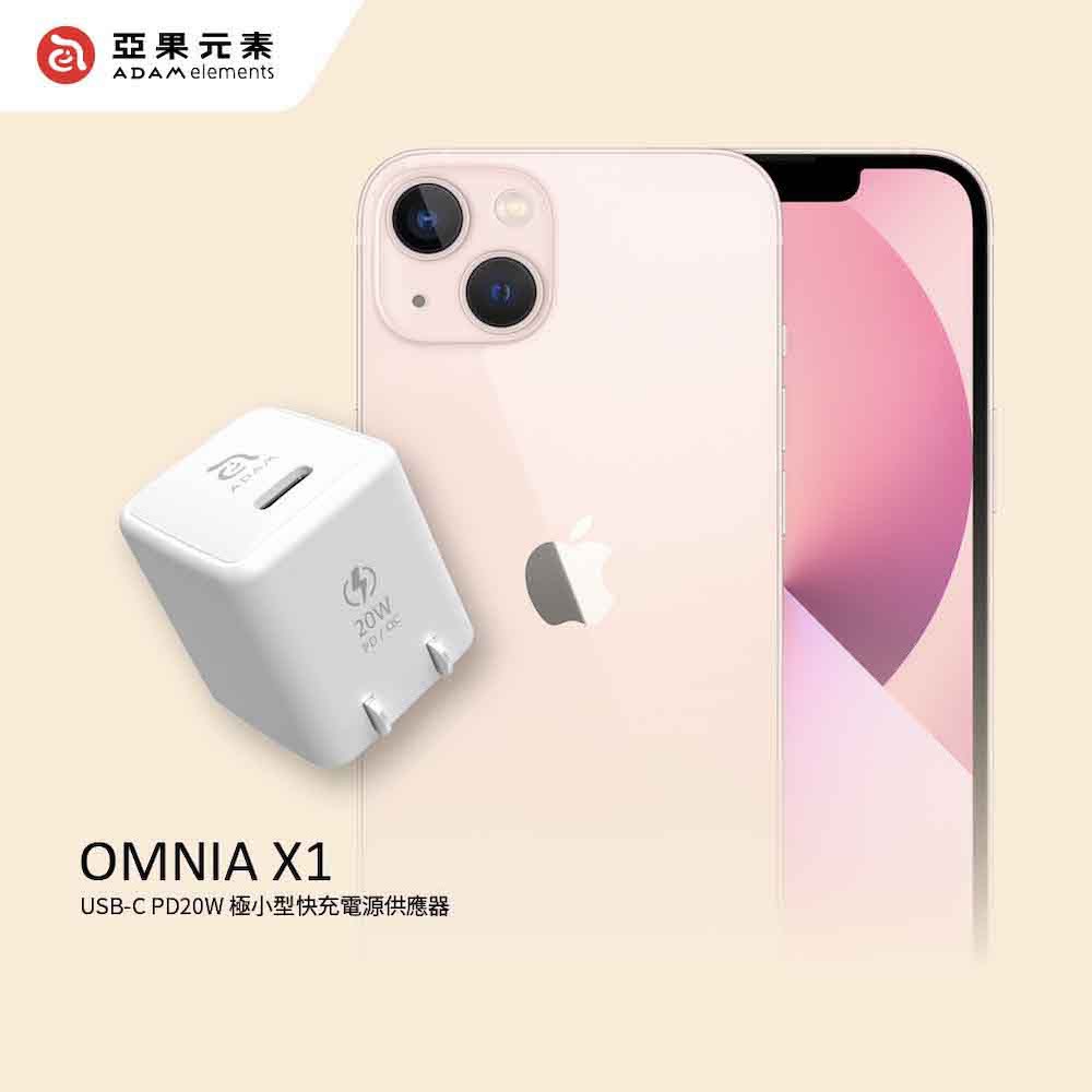 【ADAM 亞果元素】 OMNIA X1 20W mini 快速充電器 (貼心設計可收插腳)