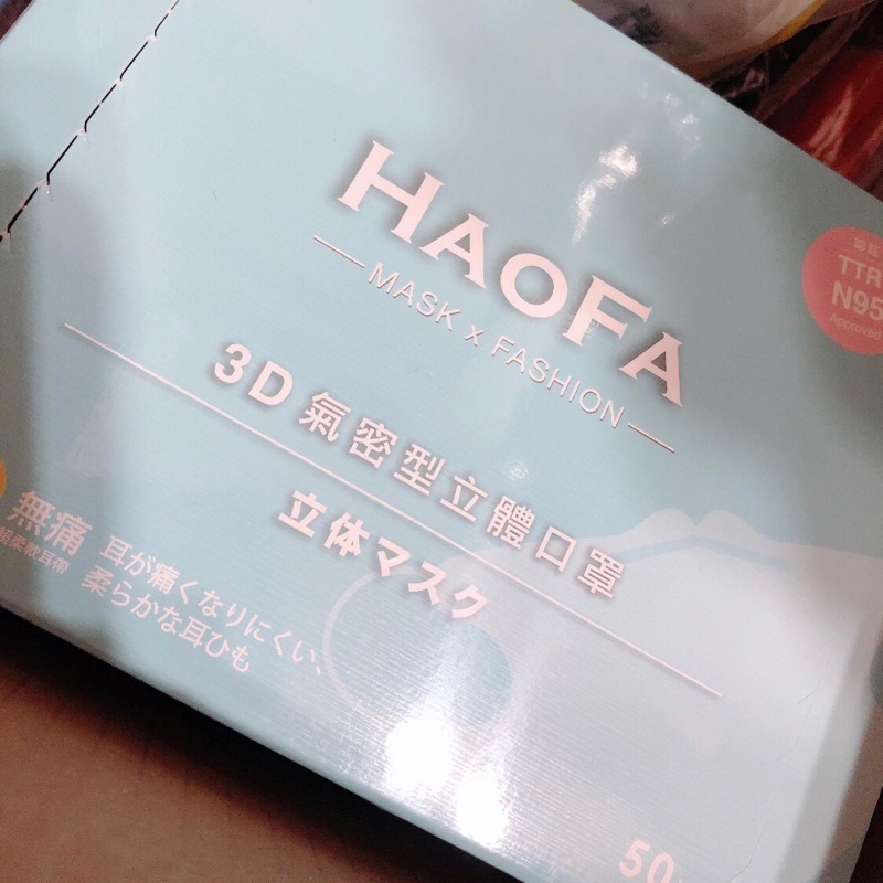 現貨㊙️ HAOFA N95 成人3D立體口罩 台灣製🇹🇼