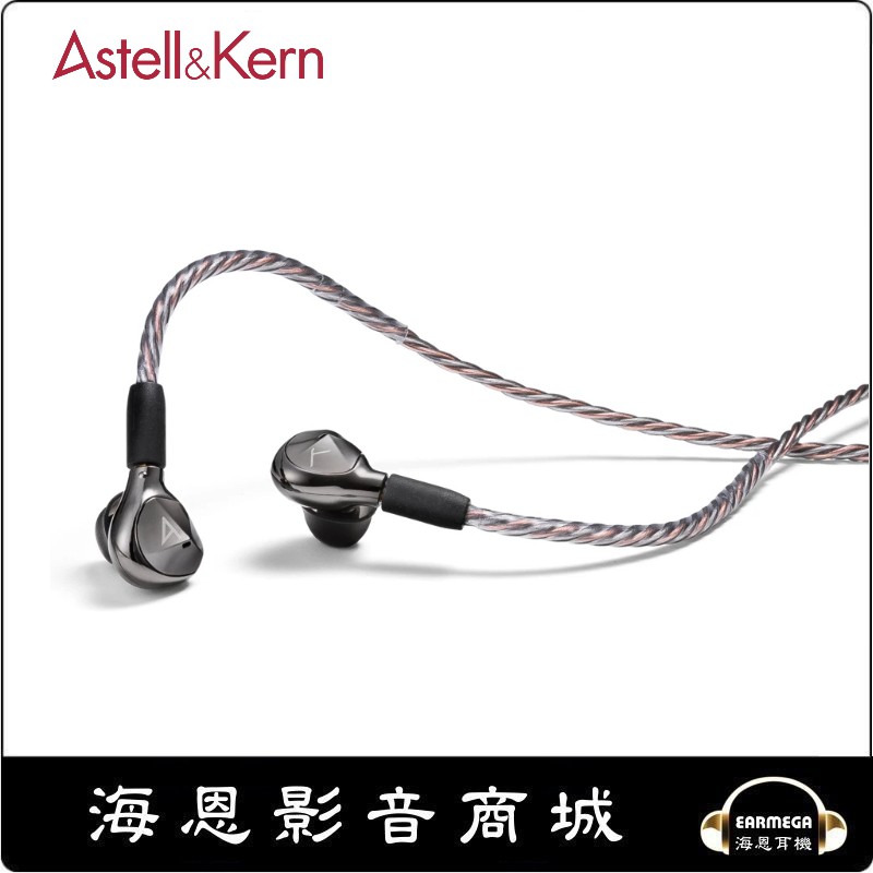 【海恩數位】韓國 Astell&amp;Kern x Beyerdynamic T9iE 聯名款旗艦入耳式耳機 現貨