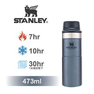 【美國Stanley】TA經典單手保溫咖啡杯473ml-金屬藍