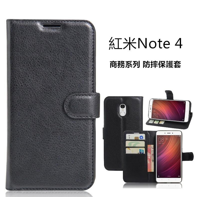 【商務系列】適用 紅米Note4 紅米Note4X 紅米Note 4X 荔枝紋 支架 磁扣 皮套 保護套 保護殼 手機套