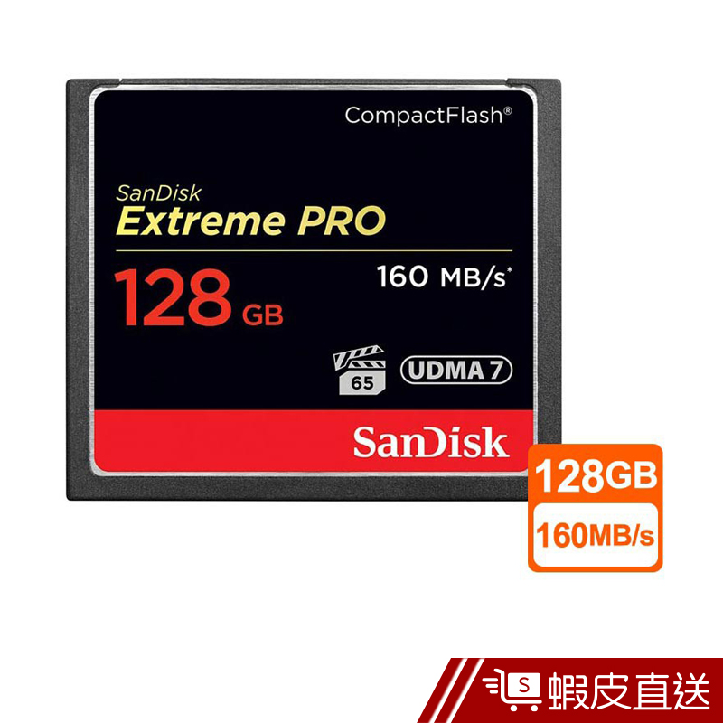 SanDisk Extreme PRO CFXPS 128GB 記憶卡  現貨 蝦皮直送