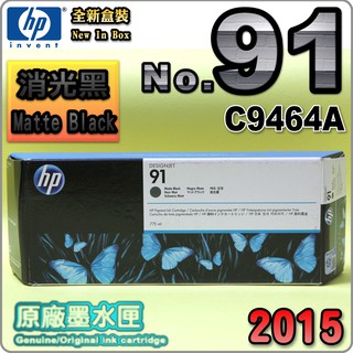 #鈺珩#HP NO.91 C9464A 【消光黑】原廠墨水匣『2015年12月』 HP Designjet Z6100