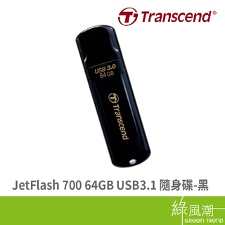 Transcend 創見 JetFlash 700 64GB USB3.1 五年保 黑 隨身碟
