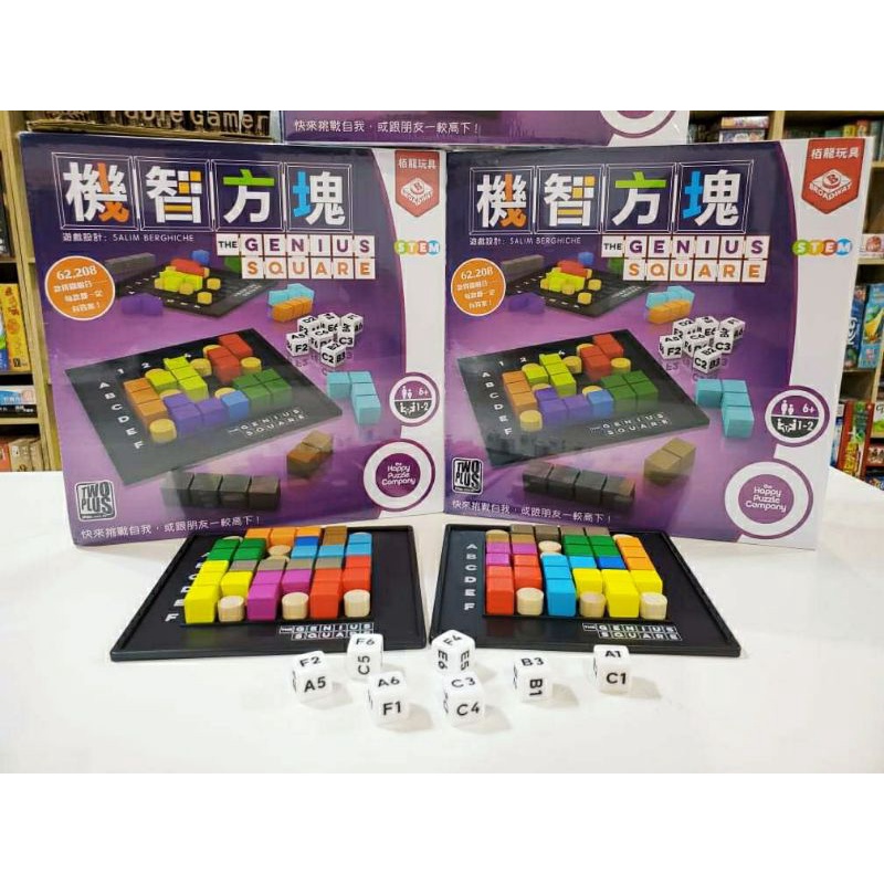【桃園桌遊家】機智方塊 繁體中文版『正版桌遊』