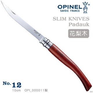 【EMS軍】法國 OPINEL Stainless Slim knifes 法國刀細長系列-花梨木(No.12)(公司貨