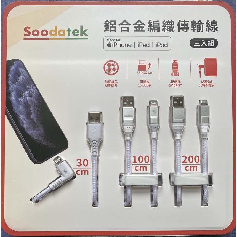 Costco 好市多賣場獨家soodatek Iphone Ipad 充電傳輸線 蝦皮購物