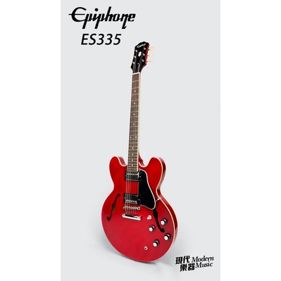 【現代樂器】六期零利率免運！Epiphone ES-335 Cherry 半空心 爵士吉他 櫻桃紅
