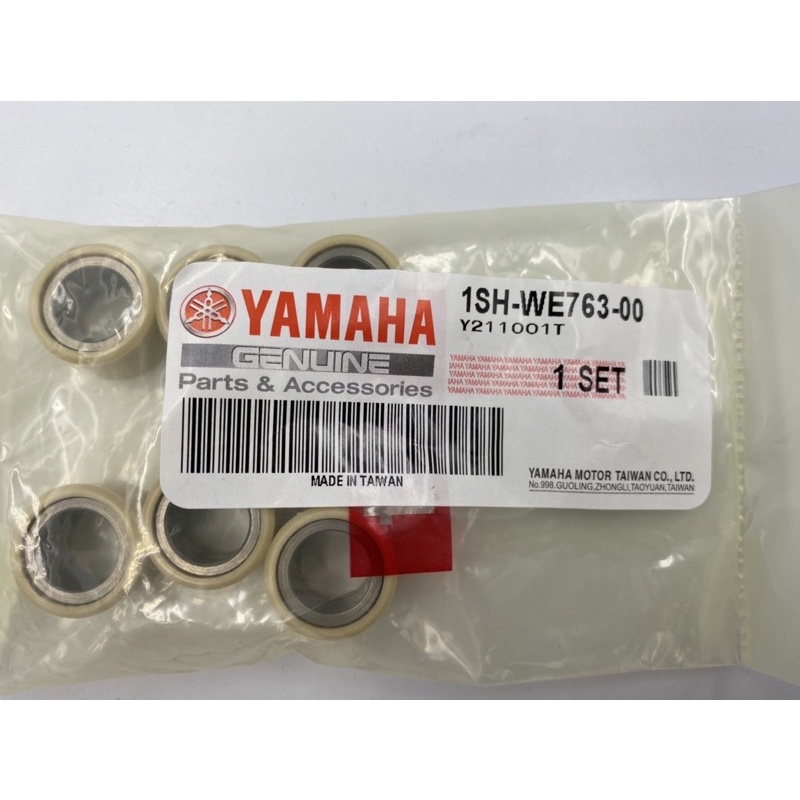 (YAMAHA純正部品）  1SH 普利珠 CUXI 115 JOG SWEET FS 115 滾珠