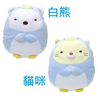 【雲購】現貨 日本進口 角落生物 角落小夥伴 白熊 抱枕 娃娃 靠枕 玩偶 玩具