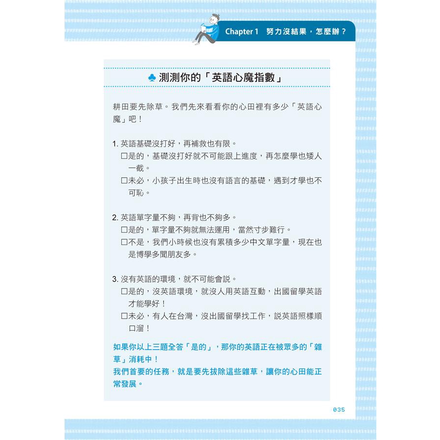 Jean老師光速英語 小時聽懂 敢說 英語不再難開口誠品eslite 蝦皮購物