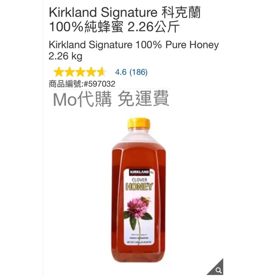 代購 好市多Costco Grocery Kirkland Signature 科克蘭 100%純蜂蜜 2.26公斤