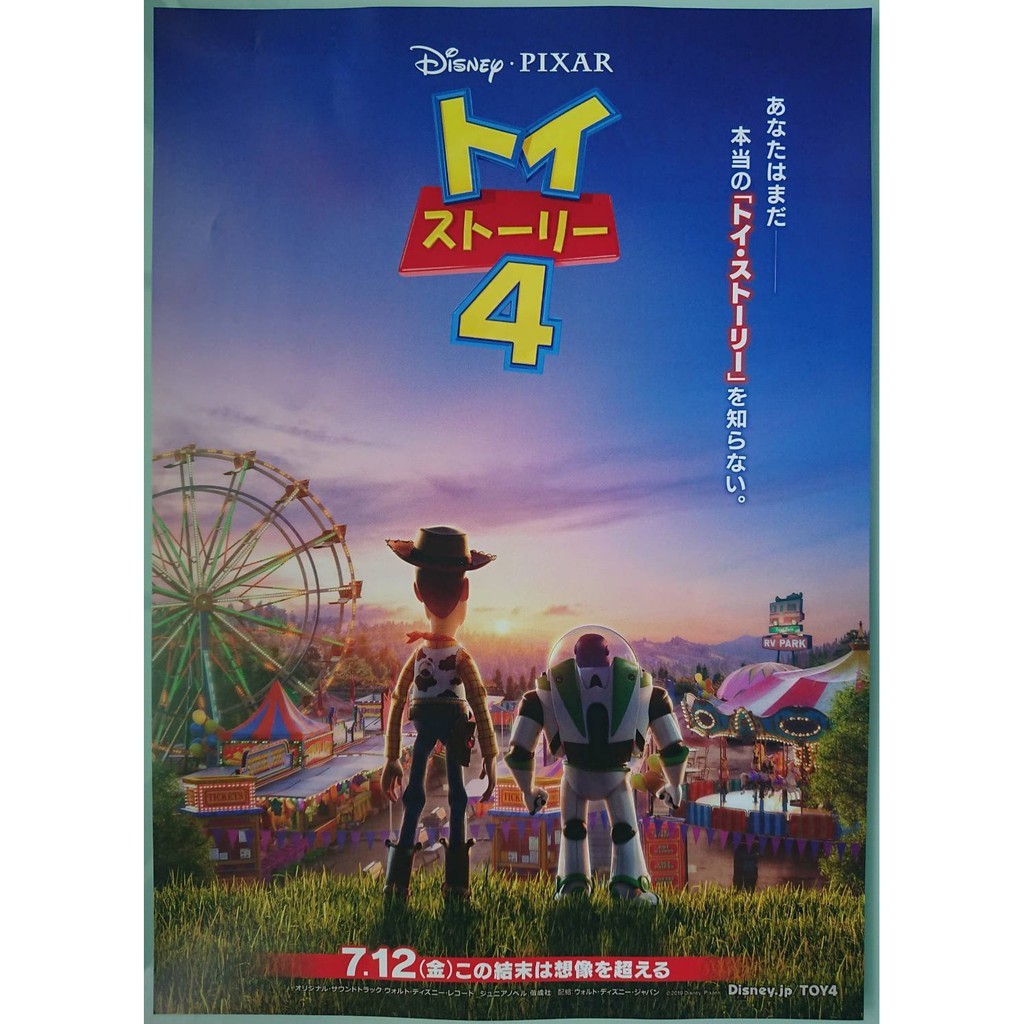 玩具總動員4 (Toy Story 4) 🤠 日本原版電影宣傳小海報 (2019年)