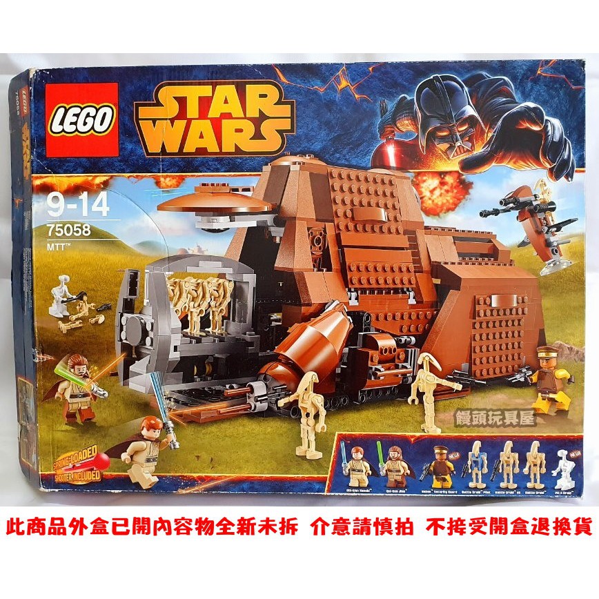 『饅頭玩具屋』外盒已開 樂高 LEGO 75058 MTT 貿易聯邦士兵運輸艇 Star Wars 星際大戰 戰鬥機器人