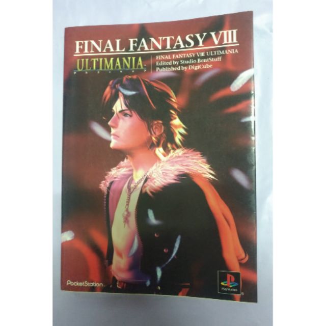 Ps Ff8 日版究極攻略本ultimania 蝦皮購物