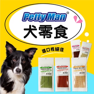 【PettyMan】PTM 健康雞肉條 60g 寵物 零食 雞肉條 起司條 起司棒 狗零食 犬零食 寵物零食 訓練零食