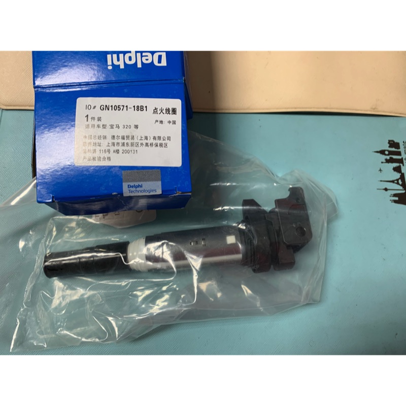 BMW F10/F30/X3/X5/E39/E46/E60/E90 考耳1支$850（原廠同品牌DELPHI)