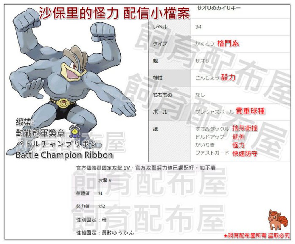 中心配布 神奇寶貝寶可夢太陽月亮配信怪力吉田沙保里日月版皮卡丘配布n3ds 蝦皮購物