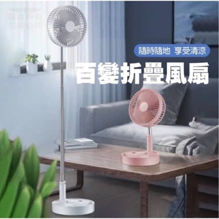 爆款🔥 對抗夏日必備🌞 清涼一夏❄️ P10折疊伸縮風扇 收納式USB家用折疊臺式桌面落地風扇 臺灣熱賣🔥