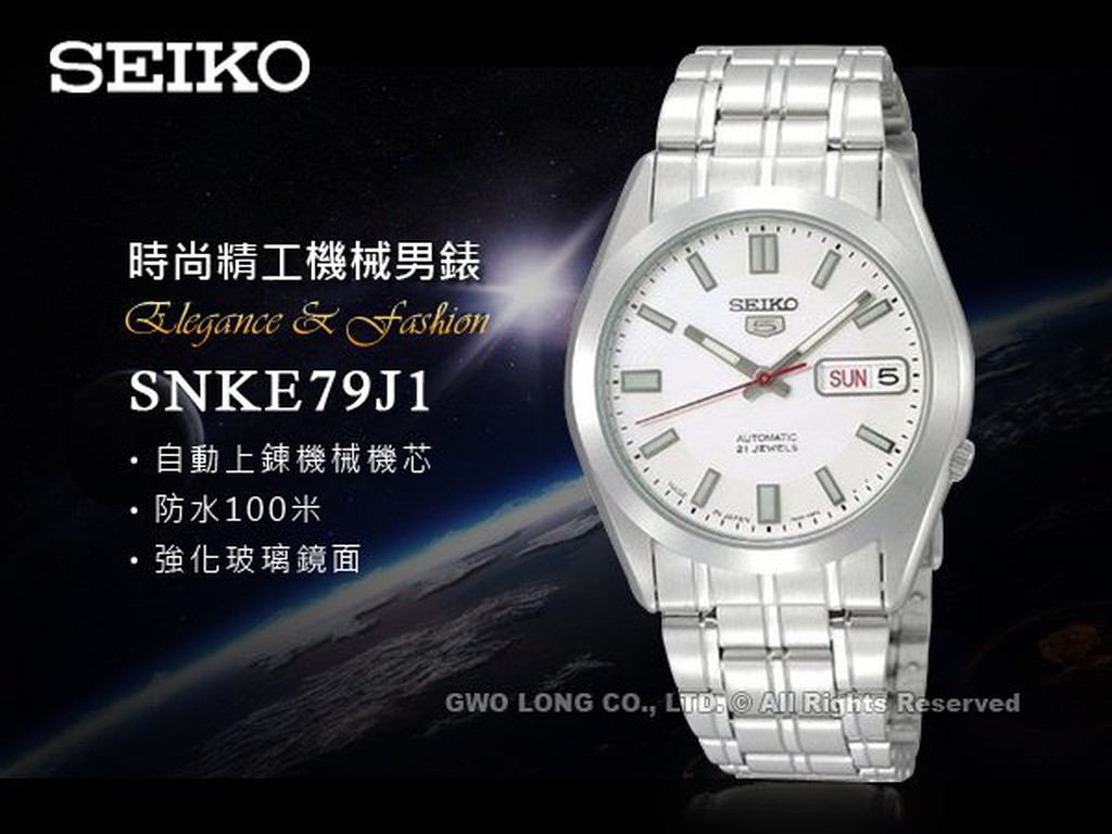 SEIKO 精工 SNKE79J1 五號機械男錶 不鏽鋼錶帶 白面 100米防水 全新品 保固一年 國隆手錶專賣店