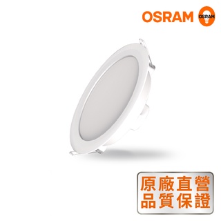【Osram歐司朗】LED晶享崁燈_4吋_6W_3入組
