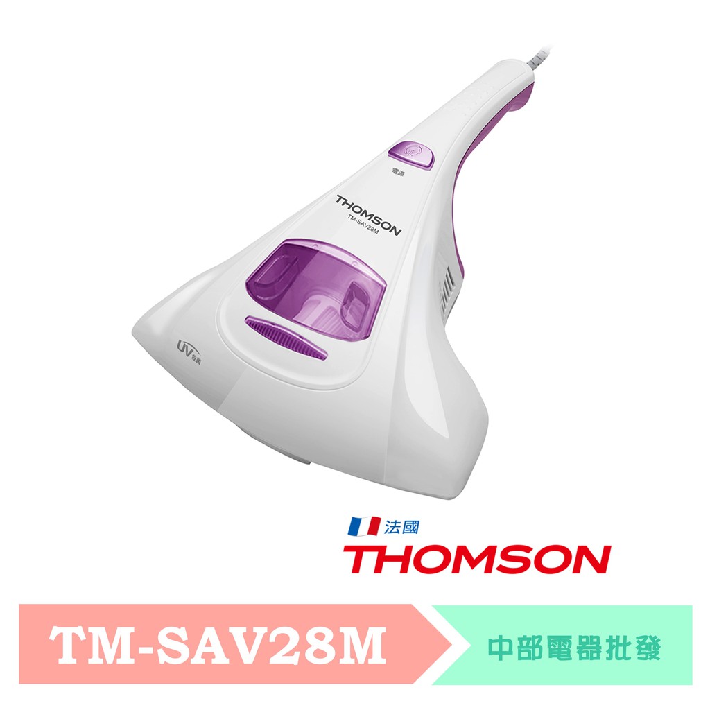 THOMSON 紫外線抗敏除塵蹣吸塵器 TM-SAV28M