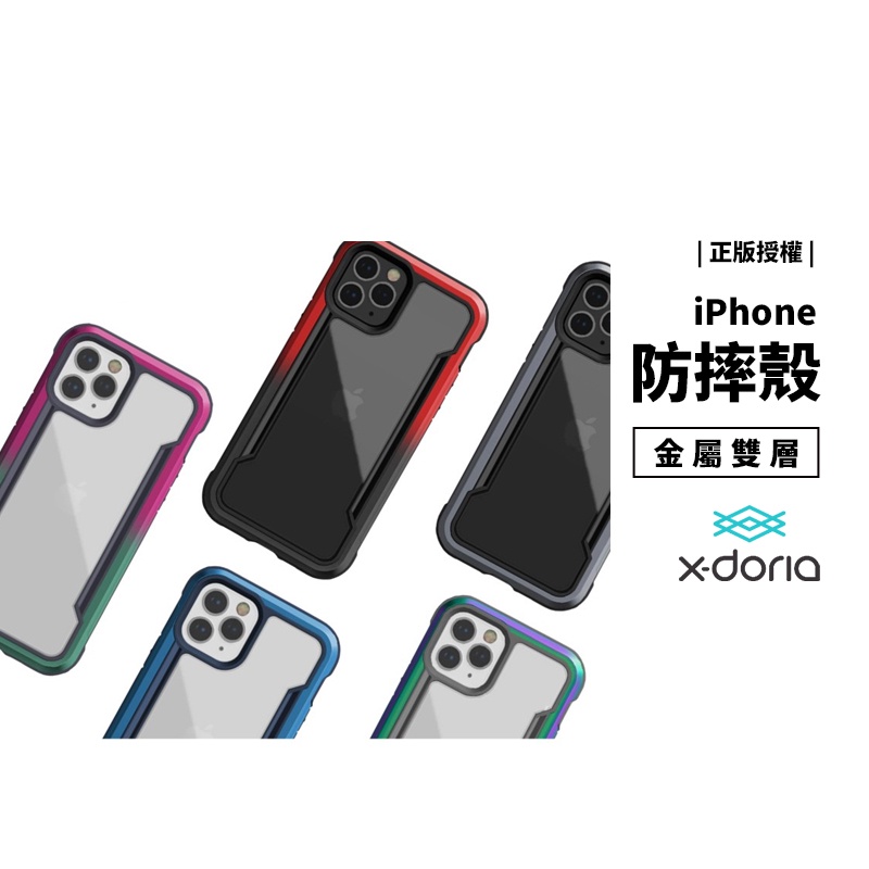 X-Doria 極盾 iPhone 11/12 Pro Max/Mini 軍規防摔殼 金屬邊框 透明背蓋 防摔殼 保護套