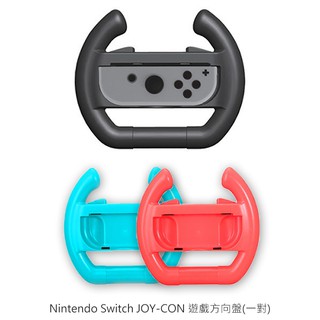 --庫米--Nintendo Switch 任天堂 JOY-CON 遊戲方向盤(一對) 方向盤支架