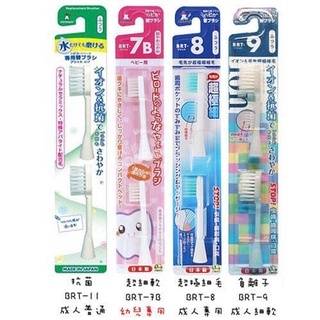 【JPGO日本購】(85折)日本製 HAPICA 電動牙刷 替換刷頭~