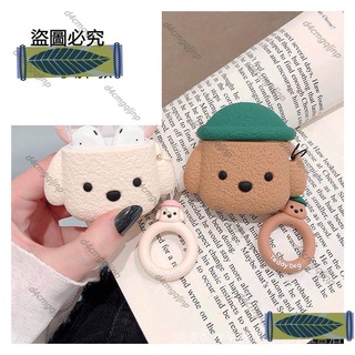 摩登百貨-泰迪狗狗耳機殼 適用蘋果AirPods1/2代無線蘋果藍牙耳機矽膠i11/i12保護套潮日韓歐美風