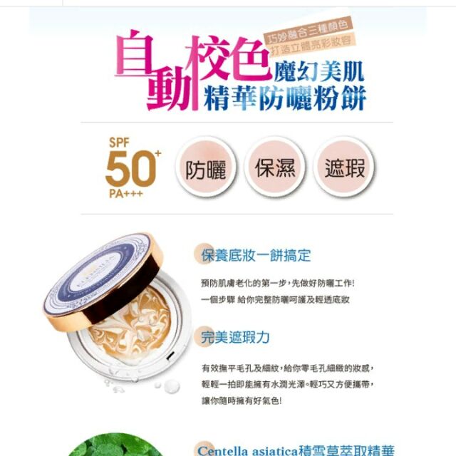 全新ELENSILIA高效保濕防曬粉底霜