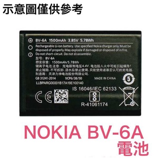 台灣現貨🌀Nokia BV-6A TA-1170 8110 4G TA-1067 2720 Flip 5250 全新電池