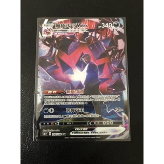 [OX小鋪] 寶可夢 劍&盾 絕群壓軸 PTCG 中文版 無極汰那 VMAX 異圖 247/184 CSR 有套袋!