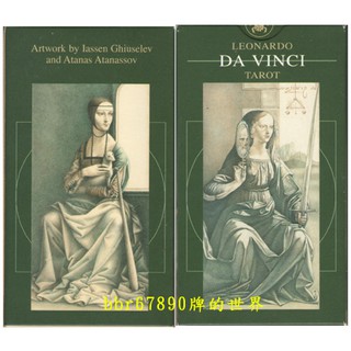 [牌的世界]正版現貨 達文西塔羅牌The Da Vinci tarot(中英文說明)