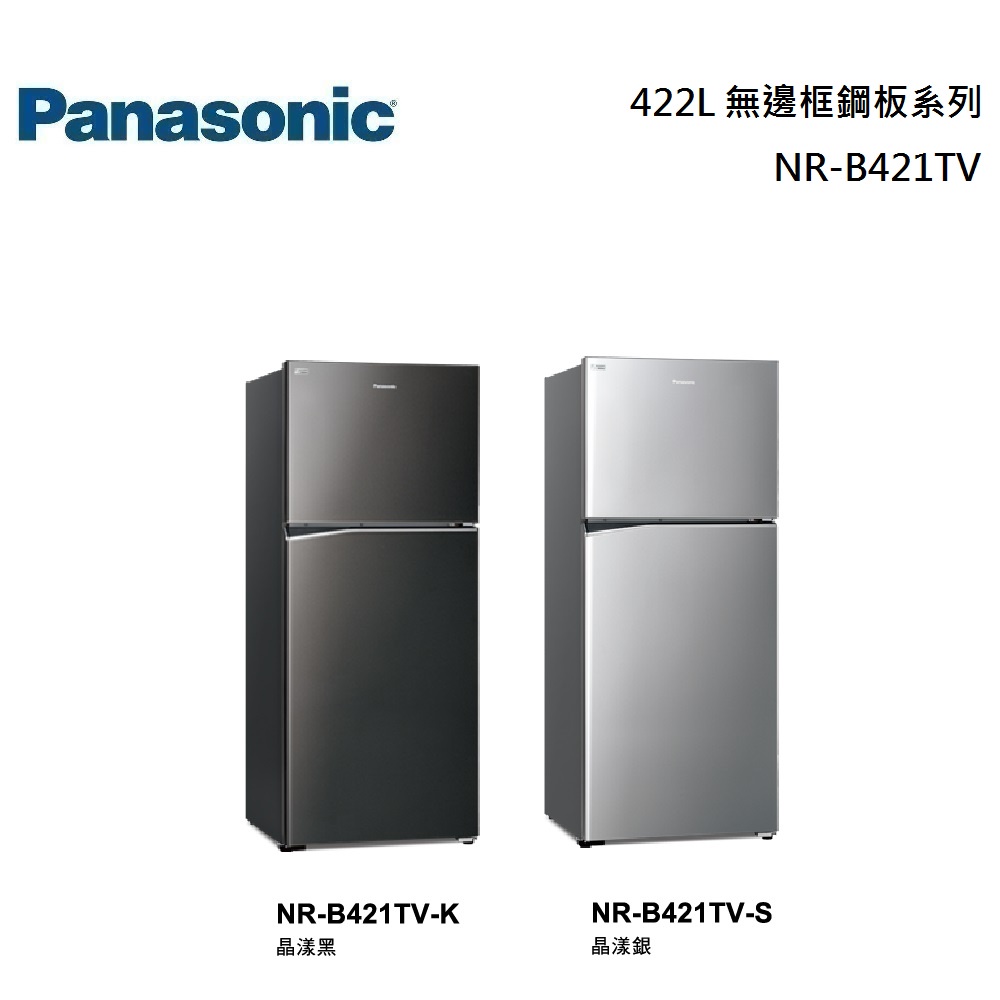Panasonic 國際牌 422L 無邊框鋼板系列 NR-B421TV 公司貨【聊聊再折】