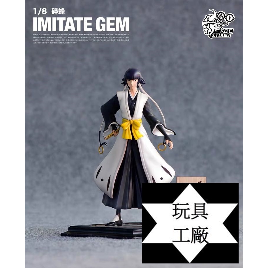 玩具預購foc 死神隊長系列護庭十三番隊碎蜂二番隊隊長手辦雕像限量代購 蝦皮購物