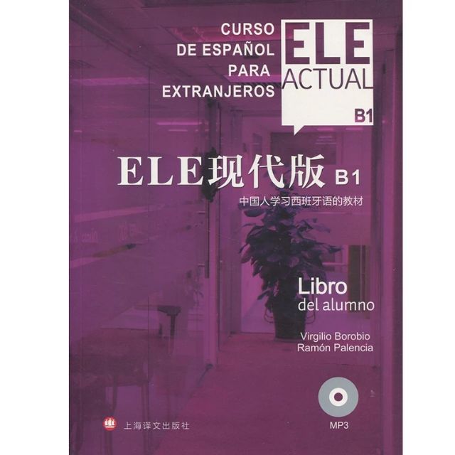 ELE現代版B1（ELE ACTUAL B1) | 蝦皮購物