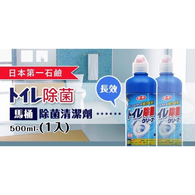 日本 第一石鹼 馬桶清潔劑 超強除菌 洗淨 消臭 衛浴清潔 廁所消毒除臭  500ml