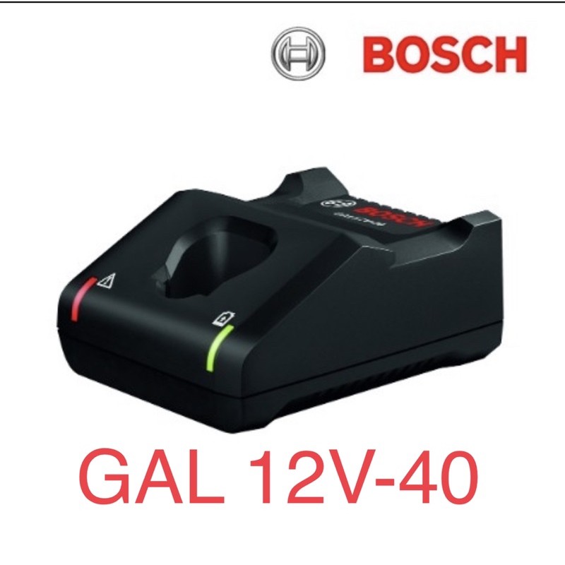 含税 快速充電器GAL 12V-40 Bosch 博世  鋰電 充電器 快速 12V 10.8V 台灣原廠公司貨