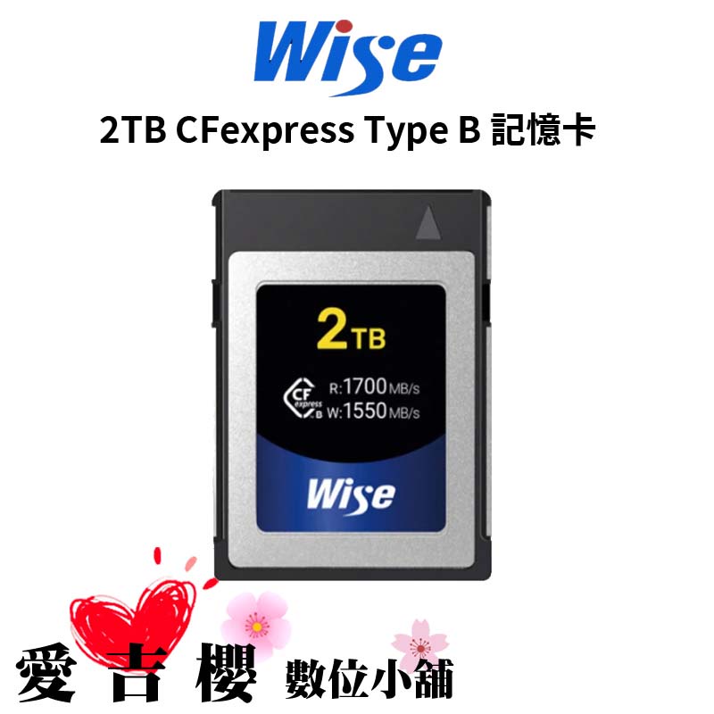 【WISE】2TB CFexpress Type B 記憶卡 公司貨