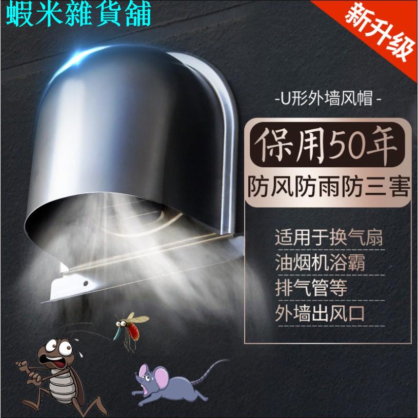 排油煙管防蟲的價格推薦第3 頁 21年10月 比價比個夠biggo