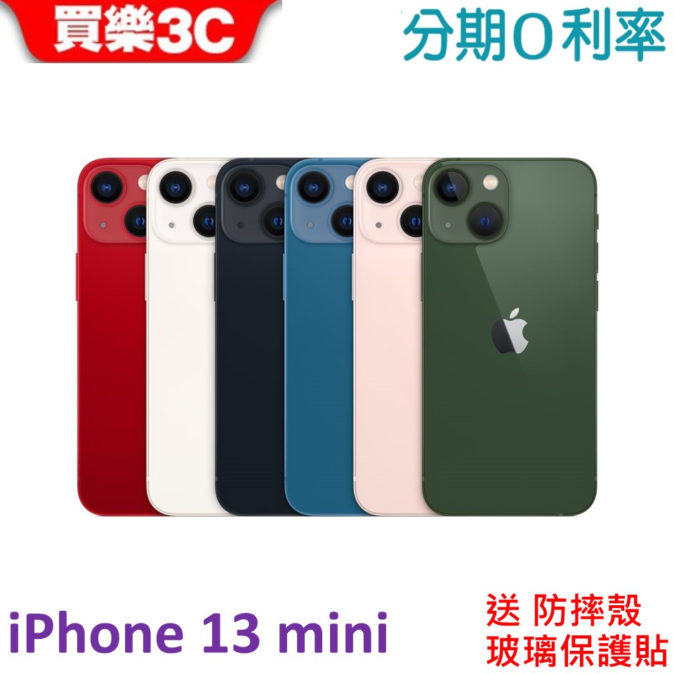 Apple iPhone 13 mini 128G/256G 手機 【送 透明防摔殼+滿版玻璃貼】A2628